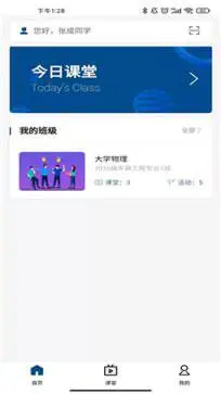 智慧职教icve图1