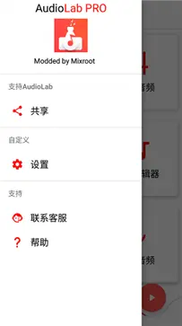 AUDIOLAB中文版图3
