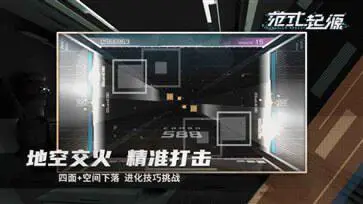 范式:起源(Phigros联动)图4