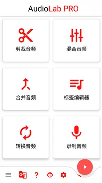 AUDIOLAB中文版图2