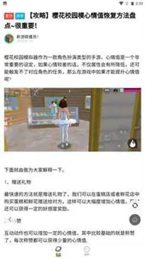 233乐园无广告版图3