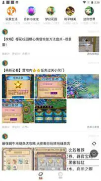 233乐园无广告版图1