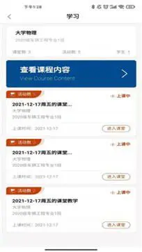 智慧职教icve图2