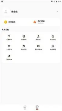233乐园无广告版图4