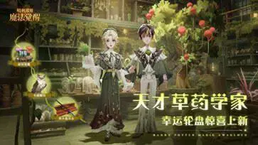 哈利波特魔法觉醒s6魔咒赛季图2
