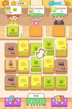 梦幻奶茶屋图1
