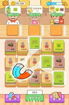 梦幻奶茶屋图3