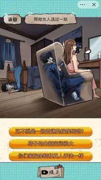 身后的窥探者图1