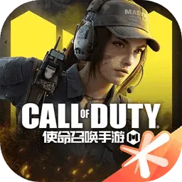 使命召唤手游(无期迷途联动版本)