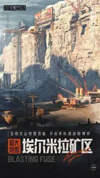 暗区突围(S7赛季导火索)图2