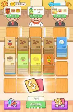 梦幻奶茶屋图2