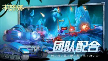 末世部落官方版图3