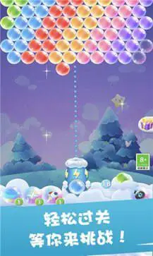 彩虹泡泡龙手游版图3