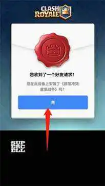部落冲突皇室战争国际服