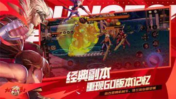 地下城与勇士起源体验服图3