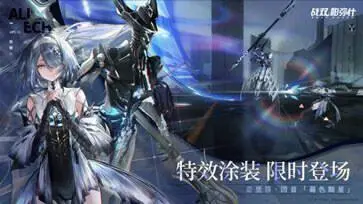 战双帕弥什鸿蒙版图2