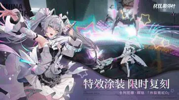 战双帕弥什鸿蒙版图3