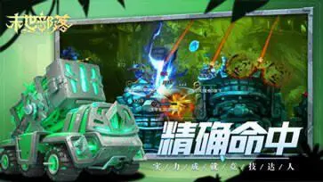 末世部落官方版图2