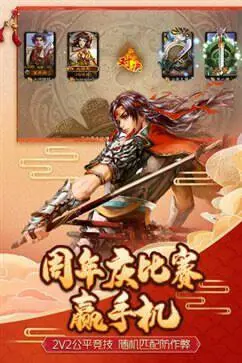三国杀十周年图3