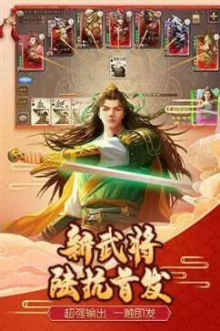 三国杀十周年图1