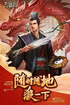 三国杀十周年图4