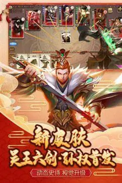 三国杀十周年图2