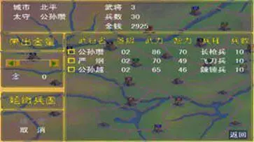 三国群英传(单机版)官方版图2