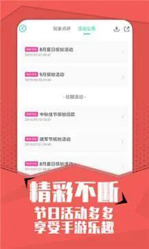 小七手游app老版本图2