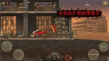 战车撞僵尸2原版图2
