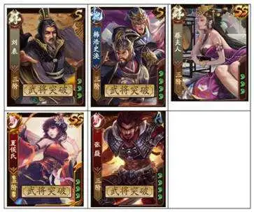 三国杀十周年