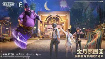 pubgmobile国际服图3