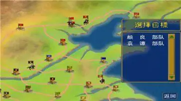 三国群英传(单机版)官方版图3