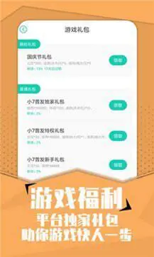 小七手游app老版本图1