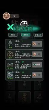 猛鬼宿舍加强版最新版图1