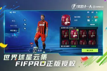 实战十一人手游官网版图2