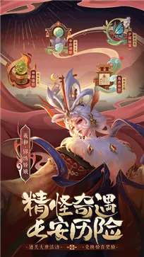 曙光英雄官方版正版图4