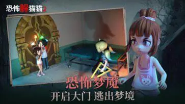 恐怖躲猫猫二国庆版本免广告图3