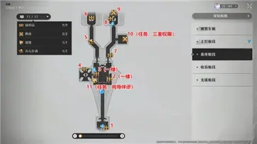 崩坏星穹铁道云游戏