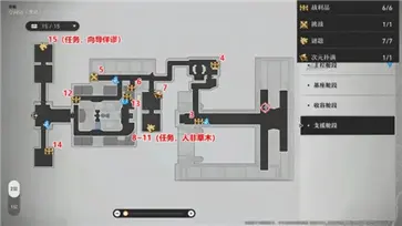 崩坏星穹铁道云游戏