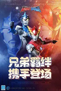 奥特曼之格斗超人官网版图4