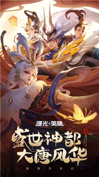 曙光英雄官方版正版图3