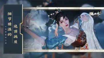 逆水寒狐妖小红娘联动图1