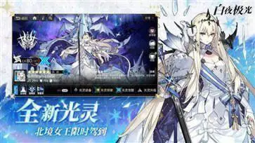 白夜极光「片羽誓约」限定活动版本图2