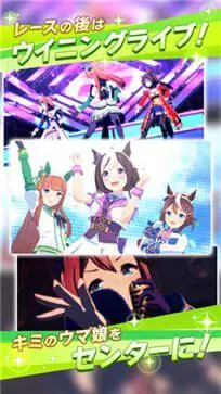 赛马娘日服最新版本图4