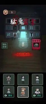猛鬼宿舍加强版最新版图2
