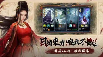 侠与江湖手游正版官网版图1