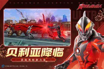 奥特曼格斗超人(存档版)中文版图3
