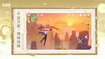 原神手游小米服图5