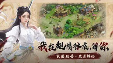 侠与江湖手游正版官网版图3
