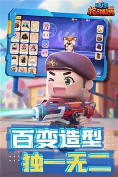 迷你枪战精英国际服图1